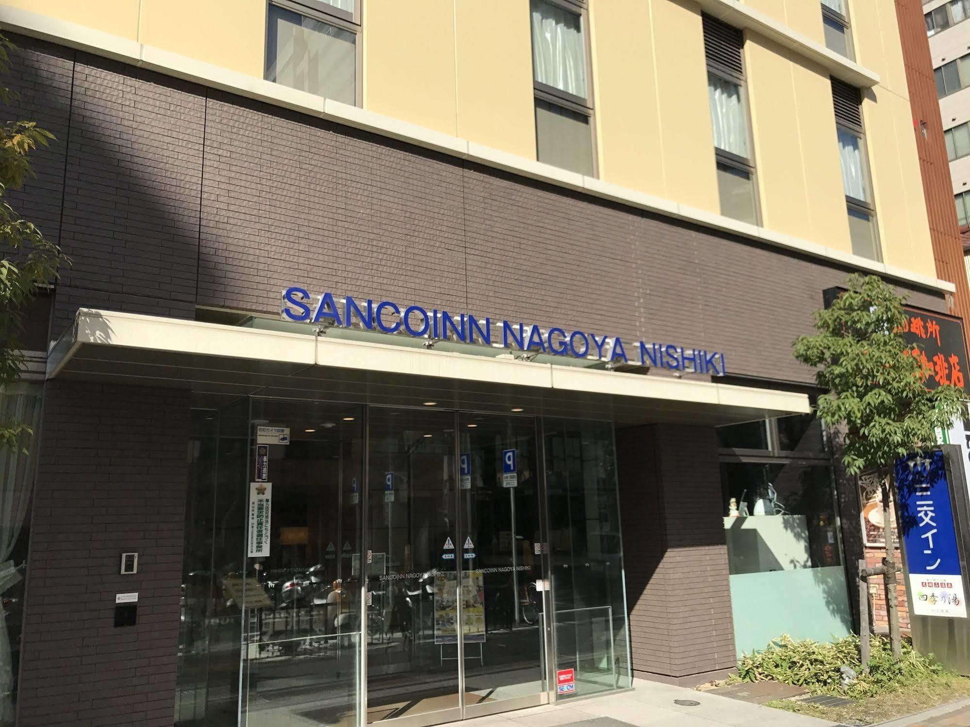 Sanco Inn Nagoya Nishiki Shikinoyu Bagian luar foto
